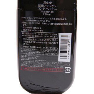 SHISEIDO 资生堂 不老林 护发素 220ml