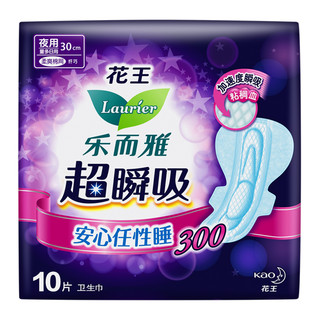 Laurier 乐而雅 超瞬吸柔爽棉网夜用卫生巾 30cm*10片