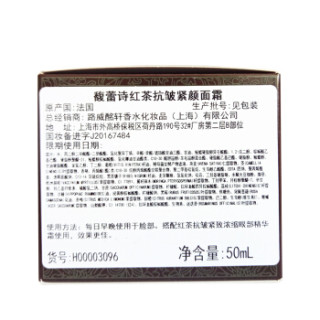 fresh 馥蕾诗 红茶抗皱紧颜面霜 50ml
