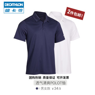 DECATHLON 迪卡侬 ARTENGO 男士POLO衫 8336032 藏青 XL