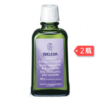 WELEDA 维蕾德 薰衣草舒缓按摩精油 100ml