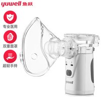 yuwell 鱼跃 HL100A手持雾化器