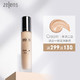 Zelens youth glow 光泽养肤粉底液 30ml