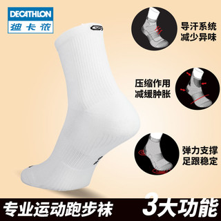 DECATHLON 迪卡侬 KALENJI 运动跑步袜 