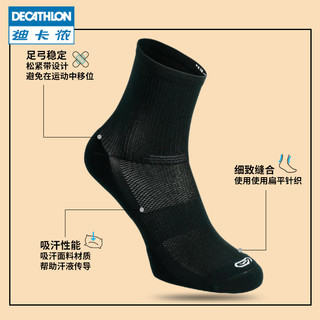 DECATHLON 迪卡侬 KALENJI 运动跑步袜 