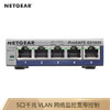 NETGEAR 美国网件 GS105E 5口1000M千兆简单网管网络交换机