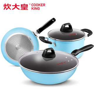 COOKER KING 炊大皇 不粘锅套装3件套