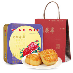 WING WAH 元朗荣华 双黄白莲蓉 月饼 740g