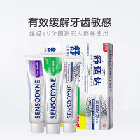 88VIP：SENSODYNE 舒适达 抗敏感牙膏套装（美白100g+薄荷120g+牙龈护理100g） *2件