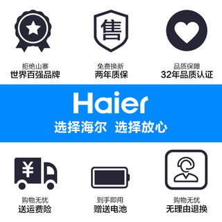 Haier 海尔 TZC01-00 体重秤