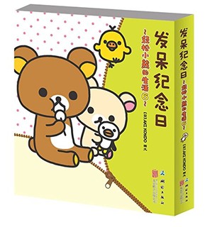  《轻松小熊的生活系列绘本 6-10》（平装、套装共5册）