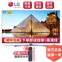 LG 55UH7500 4K高清液晶电视机 55英寸