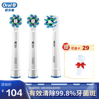 BRAUN 博朗 Oral-B 欧乐-B EB50 多角度清洁型刷头10支