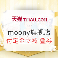 天猫亲子节、促销活动：天猫精选 moony海外旗舰店 亲子节预售开启