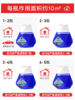 3M 除甲醛汽车清除剂车用吸甲醛新车除甲醛除异味车内专用去甲醛