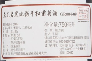 Greywacke 灰瓦岩黑比诺干红葡萄酒 750ml