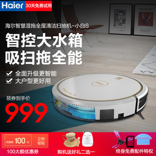 Haier 海尔 探路者-J3000S扫地机器人