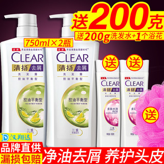 CLEAR 清扬 男士去屑洗发水 100ml*2