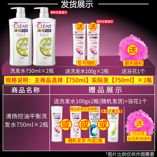 CLEAR 清扬 男士去屑洗发水 100ml*2