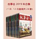 促销活动：亚马逊中国 Kindle电子书镇店之宝（4月19日）