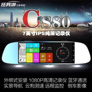 Unistrong GoU 任我游 CS80 高清行车记录仪