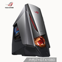 ASUS 华硕 ROG 玩家国度 GT51CA 主机 （ i7-6700K、64GB、DDR4、1TB SSD、GTX1080）