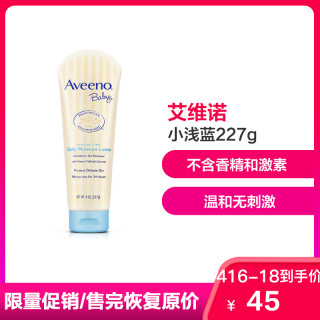 Aveeno 艾维诺 婴儿燕麦舒缓保湿乳霜