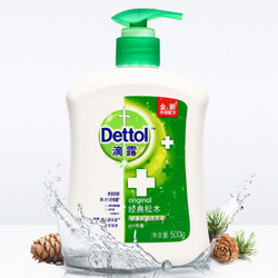 Dettol 滴露 抑菌洗手液    500g