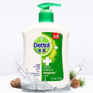 Dettol 滴露 经典松木 健康抑菌洗手液