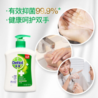 Dettol 滴露 经典松木 健康抑菌洗手液