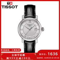 TISSOT  天梭 港湾系列  T097.010.16.038.00  女款时装腕表