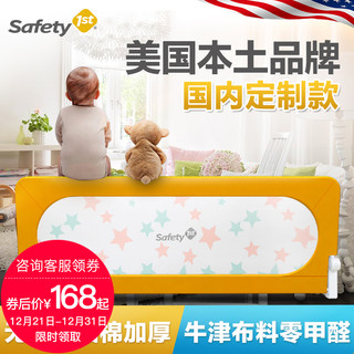 safety 1st 儿童床护栏