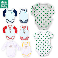  dangdang baby 婴儿哈衣 长短袖搭配 （0-10个月）两件装