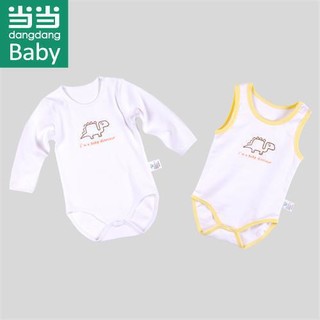  dangdang baby 婴儿哈衣 长短袖搭配 （0-10个月）两件装