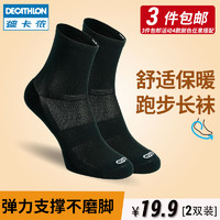 DECATHLON 迪卡侬 KALENJI 运动跑步袜 一双装