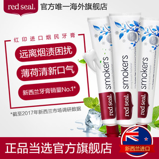  Red Seal 红印 小苏打亮白牙膏