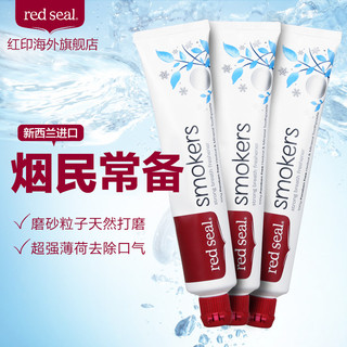  Red Seal 红印 小苏打亮白牙膏