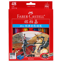 FABER-CASTELL 辉柏嘉 115858 48色 红纸盒 彩色铅笔