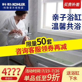 KOHLER 科勒 K-99017 希尔维独立浴缸