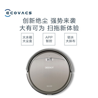 ECOVACS 科沃斯 绝尘 CEN555-SC 扫地机器人