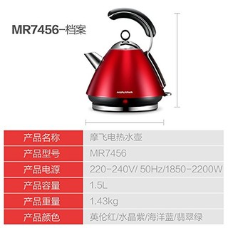 Morphy Richards 摩飞 1.5L 电水壶 绿色