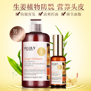 ZOOLY 卓蓝雅 生姜洗发水套装（含生姜精油50ml）