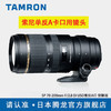  TAMRON 腾龙 SP 70-200mm F/2.8 Di VC USD 中长焦变焦镜头 索尼卡口