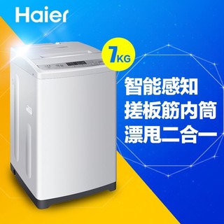 Haier 海尔 XQB70-M1268  7公斤全自动波轮洗衣机