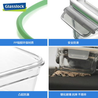 Glasslock 三光云彩 GL07 保鲜盒