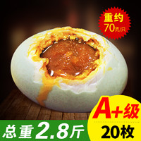  三宝 高邮咸鸭蛋 70g*20只