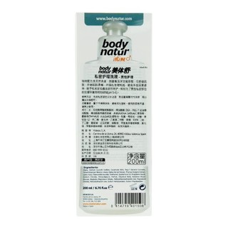 Bodynatur 美体舒 私密护理洗液 男性护理型 200ml