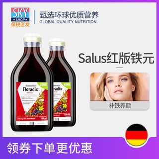 Salus Floradix iron 铁元 补铁补气补血营养液 