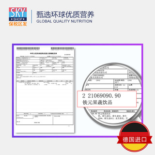 Salus Floradix iron 铁元 补铁补气补血营养液 