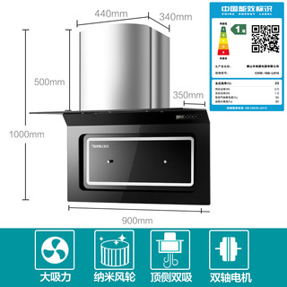 班力 L910 顶吸加侧吸式大吸力抽油烟机